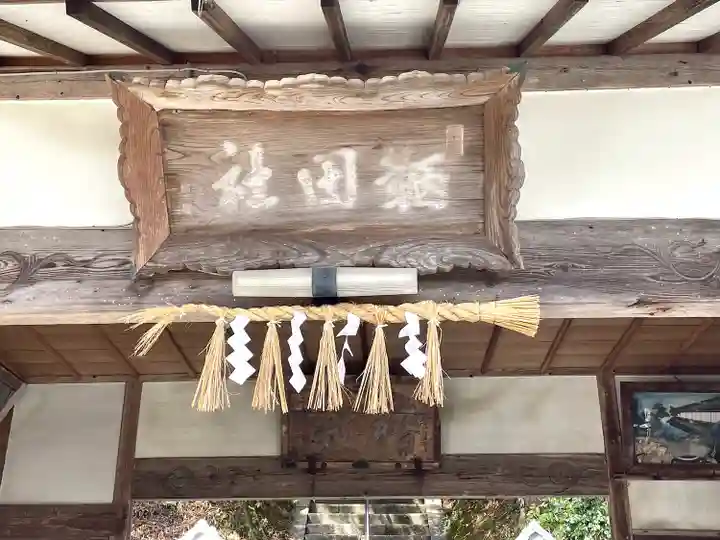 鞆田神社(三重県)