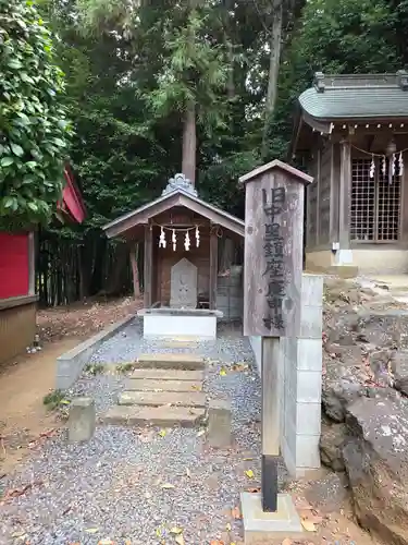 吉田杉山神社(神奈川県)