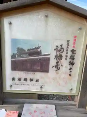 貴布禰神社のその他建物