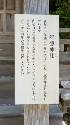 山王宮日吉神社(京都府)