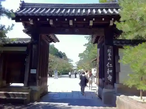 仁和寺の山門