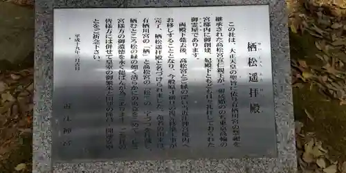 近江神宮(滋賀県)