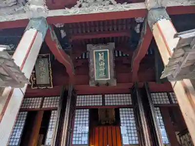 出羽神社(出羽三山神社)~三神合祭殿~(山形県)
