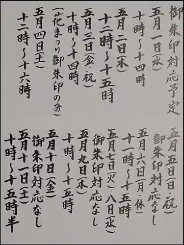 西方山極楽寺(岐阜県)