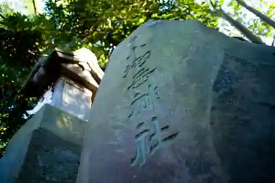和樂備神社のその他建物