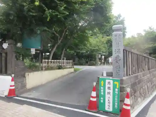 澤蔵司稲荷（慈眼院）(東京都)