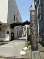 五百羅漢寺(東京都)