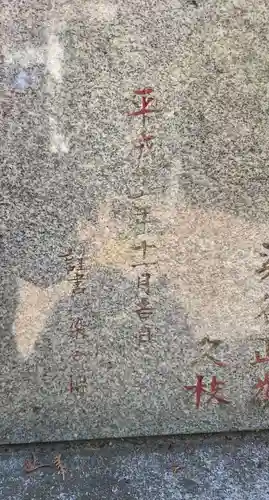 八龍神社(茨城県)