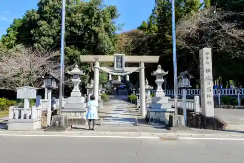 伊波乃西神社の鳥居