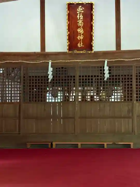 高鴨神社(愛媛県)