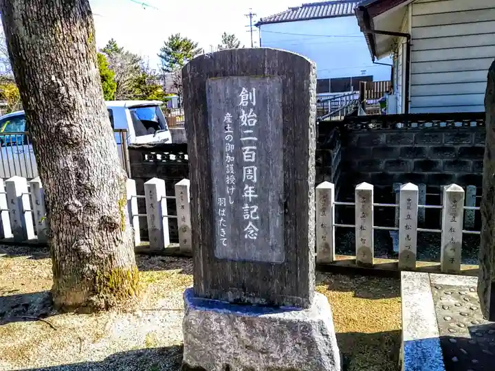熱田社のその他建物