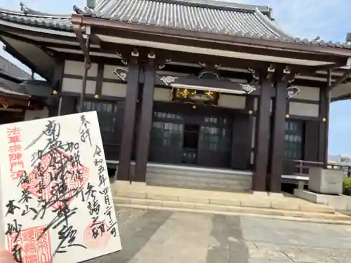 本妙寺(東京都)
