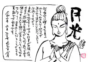 正寿寺の御朱印(2020年09月02日(水) 15時00分34秒投稿)