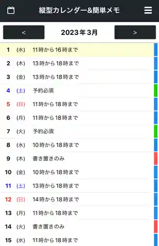 専念寺の御朱印