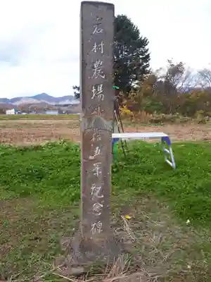 和守神社のその他建物