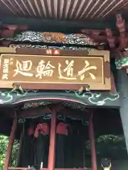 水澤寺(水澤観世音)の地蔵