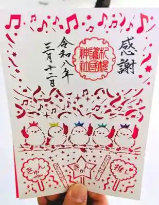 札幌護國神社(北海道)