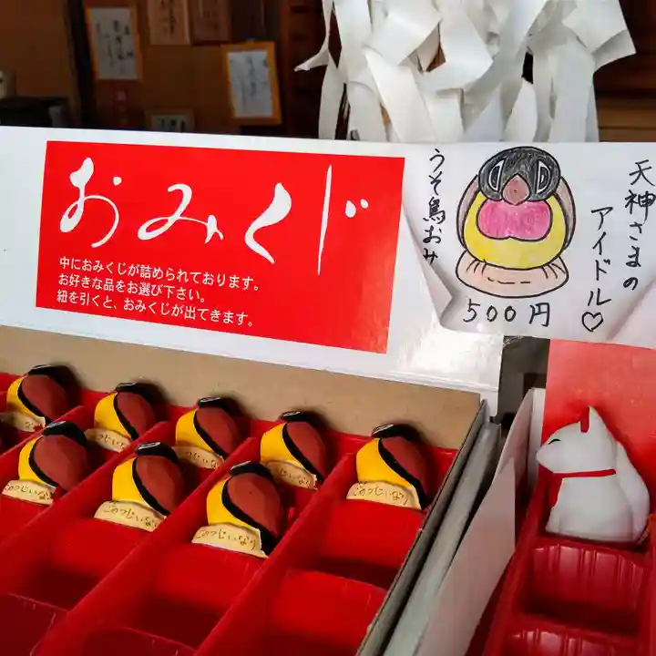 五ノ辻稲荷神社のおみくじ