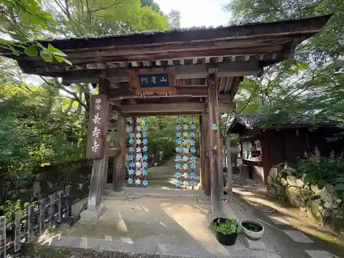 国宝　長寿寺(滋賀県)