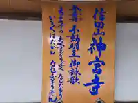 神宮寺(兵庫県)