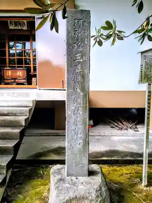 奥田山 安楽寺のその他建物