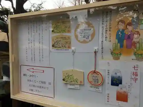 七社神社の授与品その他