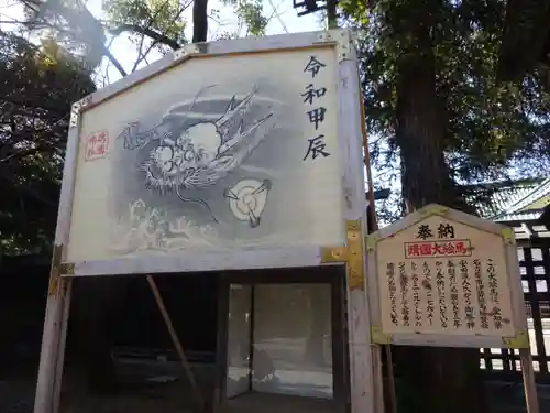 靖國神社の絵馬