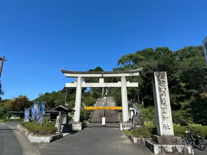 茨城縣護國神社(茨城県)