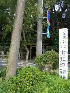 御塩殿神社(皇大神宮所管社)の建物その他