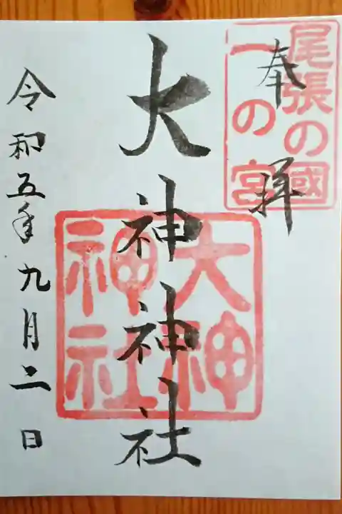 書き置きをいただきました