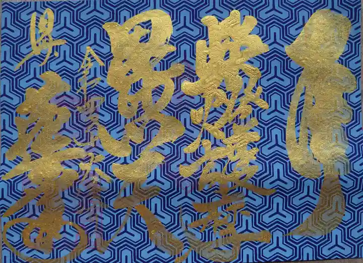 赤堂観音(兵庫県)