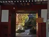 世尊院の山門・神門