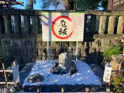 佐野原神社(静岡県)