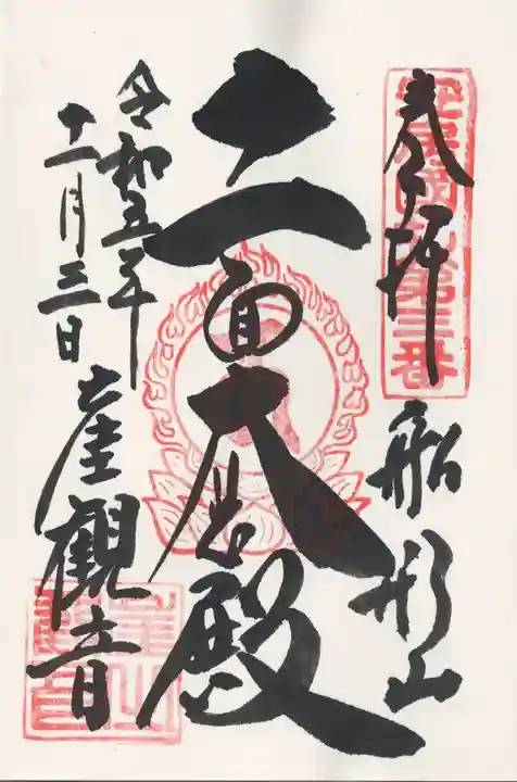 大福寺(千葉県)