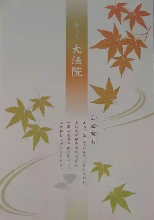 大法院の授与品その他