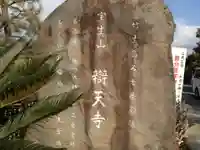 辯天寺のその他建物