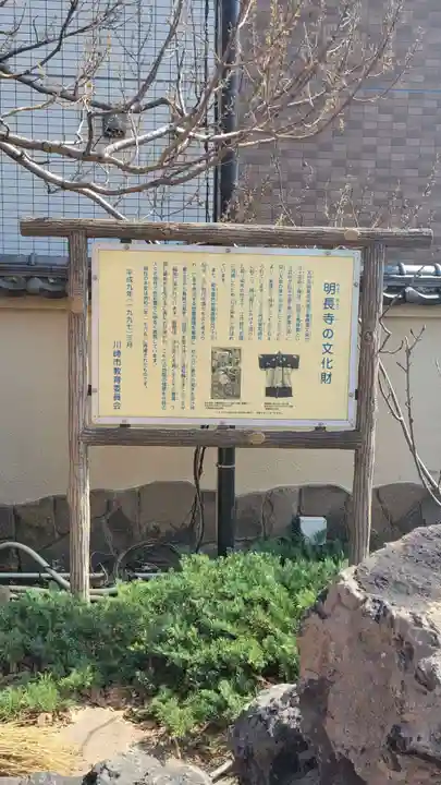 明長寺(神奈川県)