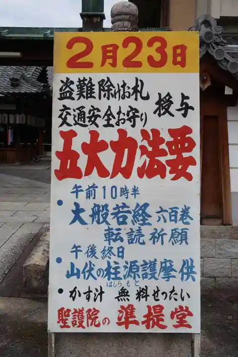 積善院(京都府)