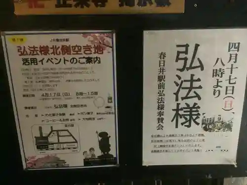 正栄寺のその他建物