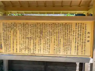 不二阿祖山太神宮(山梨県)