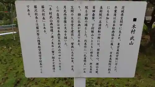茨城縣護國神社の歴史