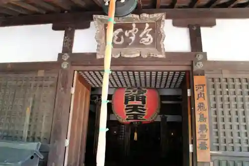 大聖勝軍寺のその他建物