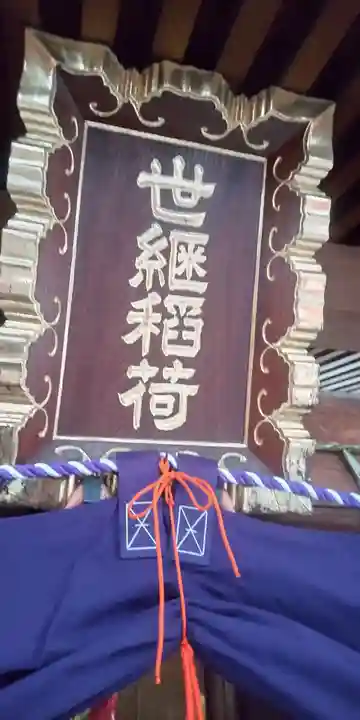 築土神社(東京都)