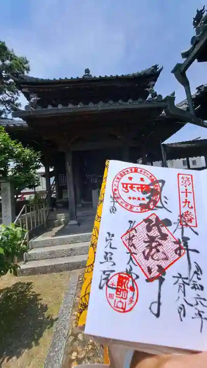 光照院(愛知県)