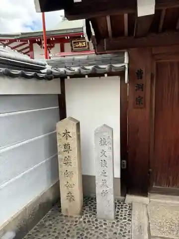 印山寺(大阪府)