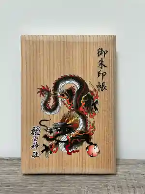 龍宮神社(北海道)