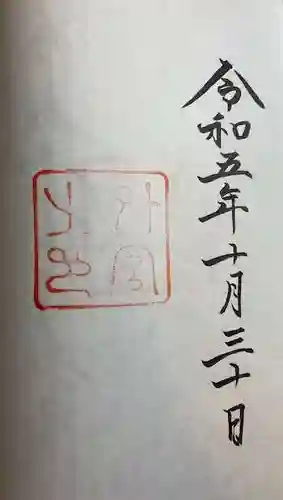 伊勢神宮外宮（豊受大神宮）(三重県)