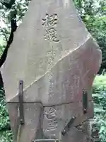左馬神社のその他建物