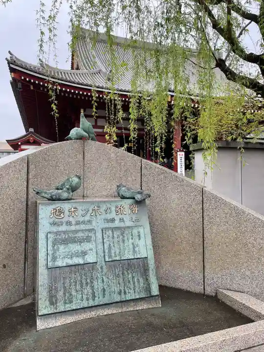 浅草寺(東京都)