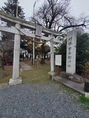 豊布都神社の鳥居